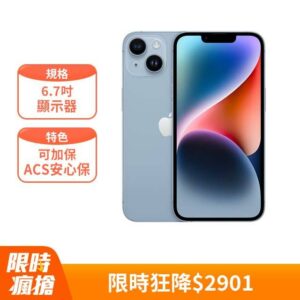Apple iPhone 14 Plus (128G)-藍色(MQ523TA/A)桃園手機收購