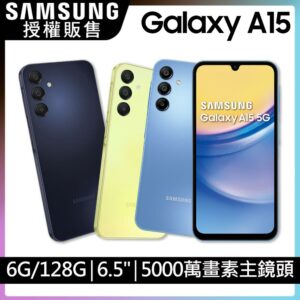 SAMSUNG Galaxy A15 5G (6G/128G)桃園手機收購