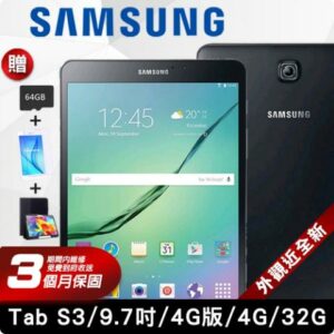 【福利品】SAMSUNG 三星 Galaxy Tab S3 9.7吋 4G版 平板電腦桃園手機收購